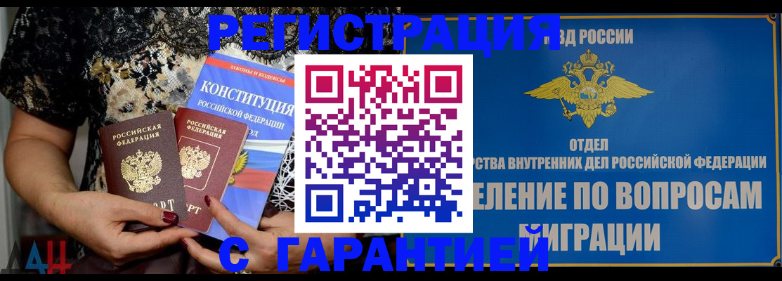 временная регистрация поиск в Новотроицке