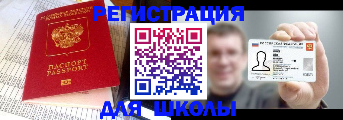 временная регистрация поиск в Новотроицке