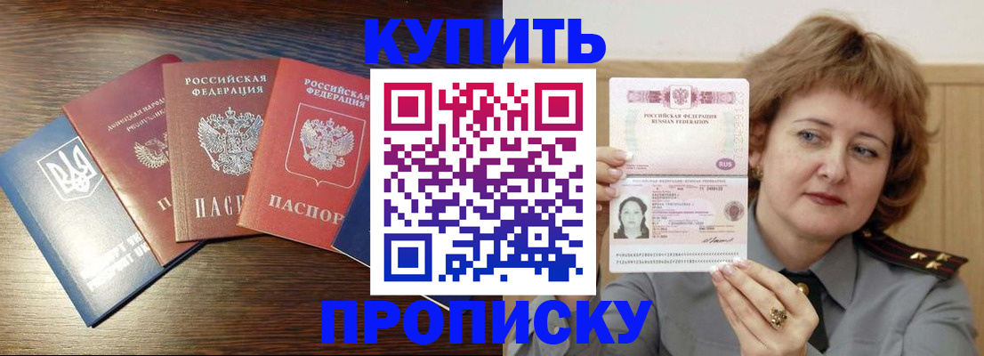 временная регистрация госуслуги в Новотроицке