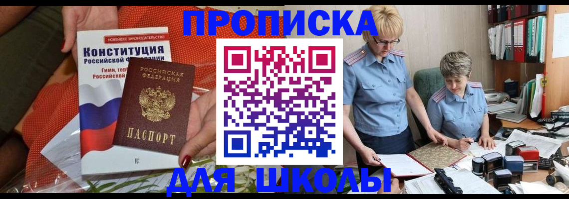 временная регистрация законно в Новотроицке
