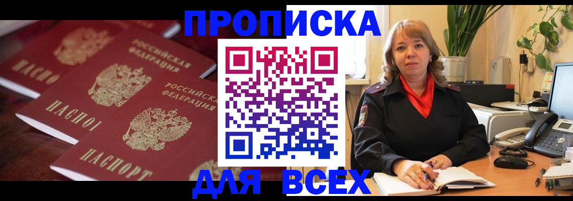 прописка иностранных граждан в Новотроицке