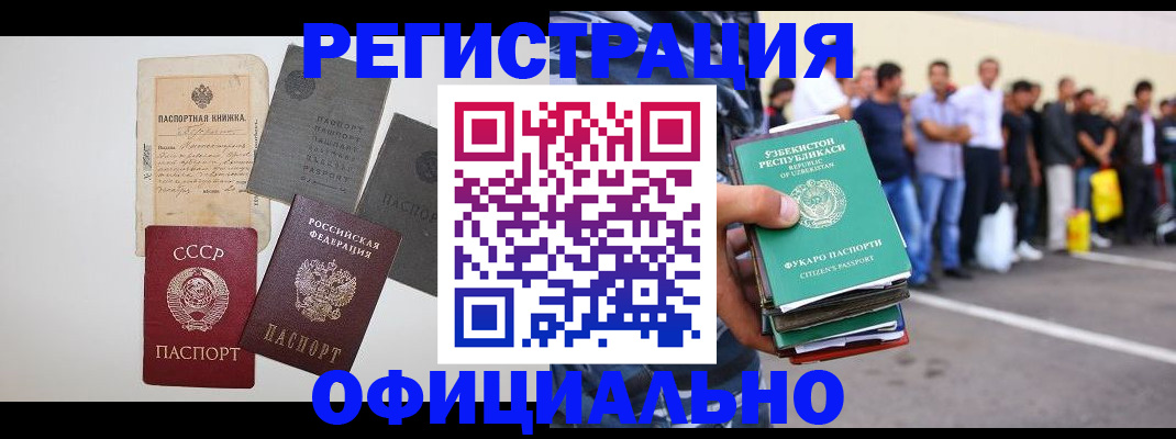 временная регистрация госуслуги в Новотроицке